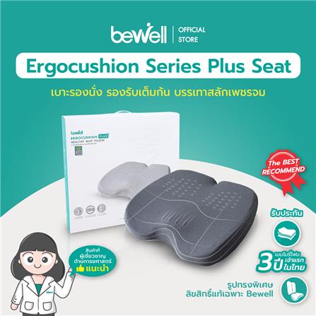 เบาะรองนั่ง BEWELL EC04 สีเทา_4
