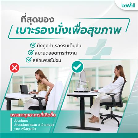 เบาะรองนั่ง BEWELL EC04 สีเทา_2