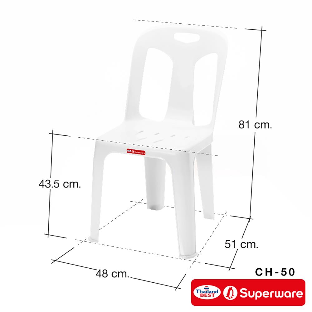 เก้าอี้พนักพิง SUPERWARE CH-50R สีขาว