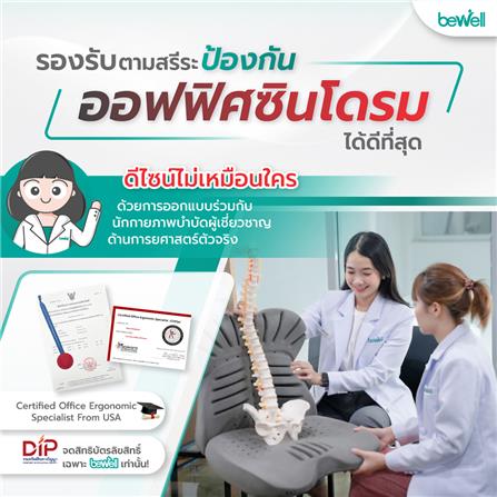 เบาะรองหลัง BEWELL EC-03 สีเทา_8