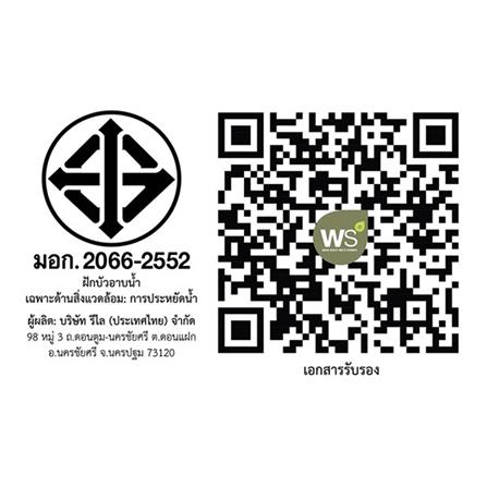 ฝักบัวก้านแข็ง WS WS-8281PSR_2