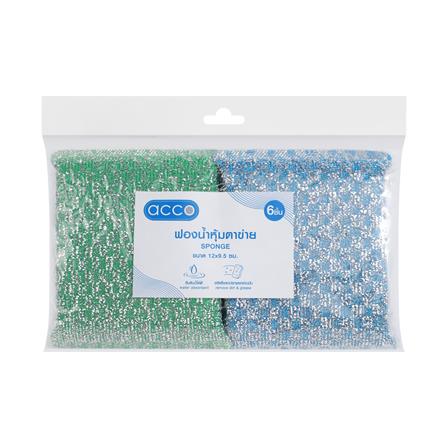 ฟองน้ำหุ้มตาข่ายซิลเวอร์ ACCO 3X4 นิ้ว แพ็ก 6 ชิ้น_0