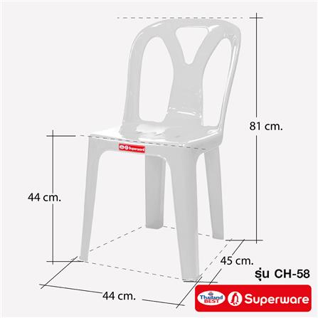 เก้าอี้พนักพิง SUPERWARE CH-58 สีขาว_3
