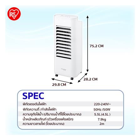 พัดลมไอเย็น IRIS OHYAMA KSWK-0603D สีขาว_13