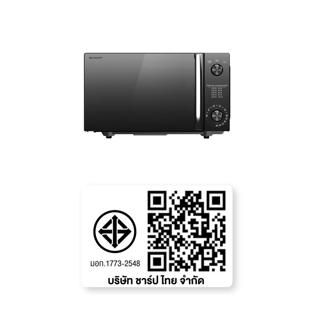 ไมโครเวฟ SHARP R-2121FG-K 20 ลิตร