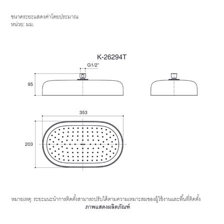 หัวฝักบัวก้านแข็ง KOHLER K-26294T-BL_1