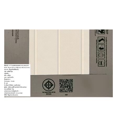 กระเบื้องผนัง 10x16 นิ้ว COTTO แทนเจอรีน เบจ PM (HYG) 1 ตร.ม._7