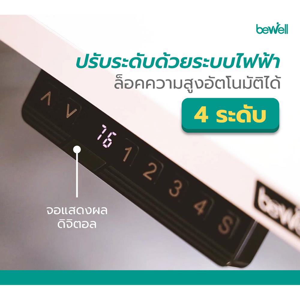 โต๊ะทำงานปรับระดับ BEWELL G099191TBSD-BK140-WA 140 ซม. สีวอลนัท/ดำ