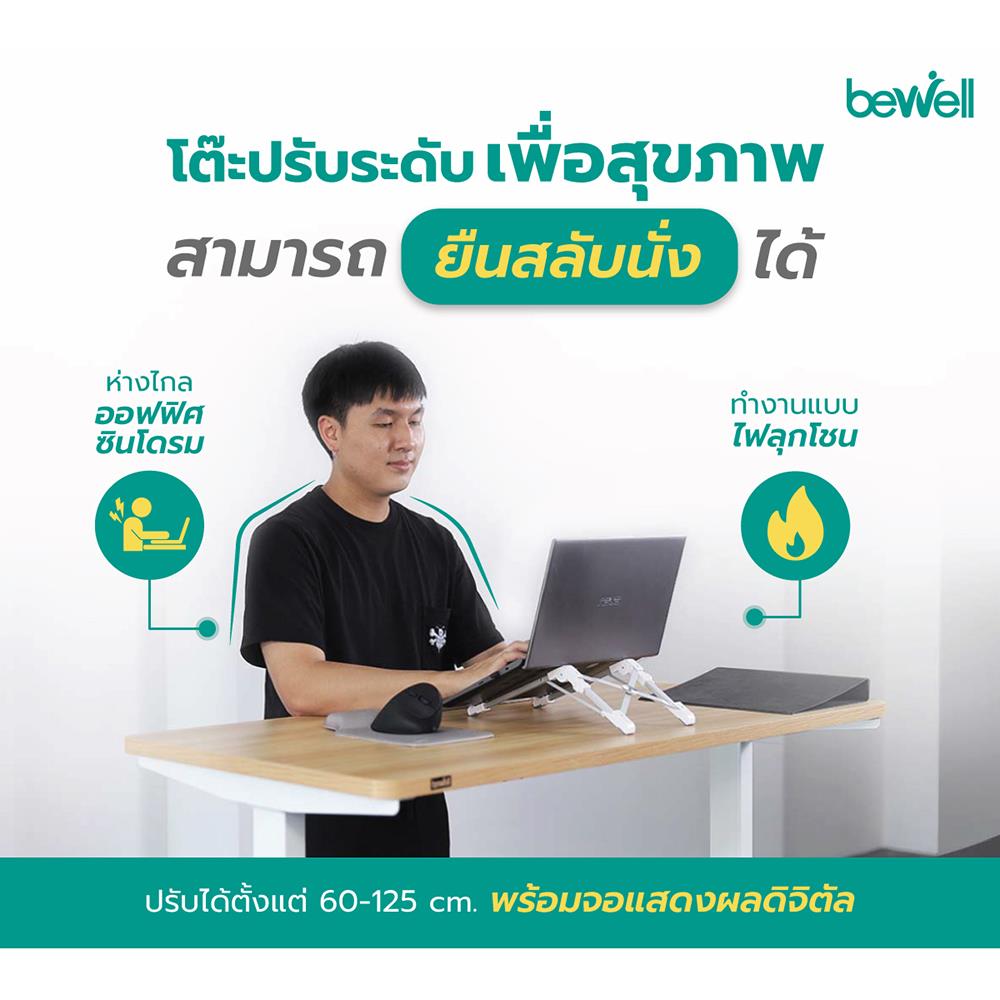โต๊ะทำงานปรับระดับ BEWELL G099191TBSD-BK140-WA 140 ซม. สีวอลนัท/ดำ