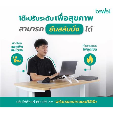 โต๊ะทำงานปรับระดับ BEWELL G099191TBSD-BK140-WA 140 ซม. สีวอลนัท/ดำ_2