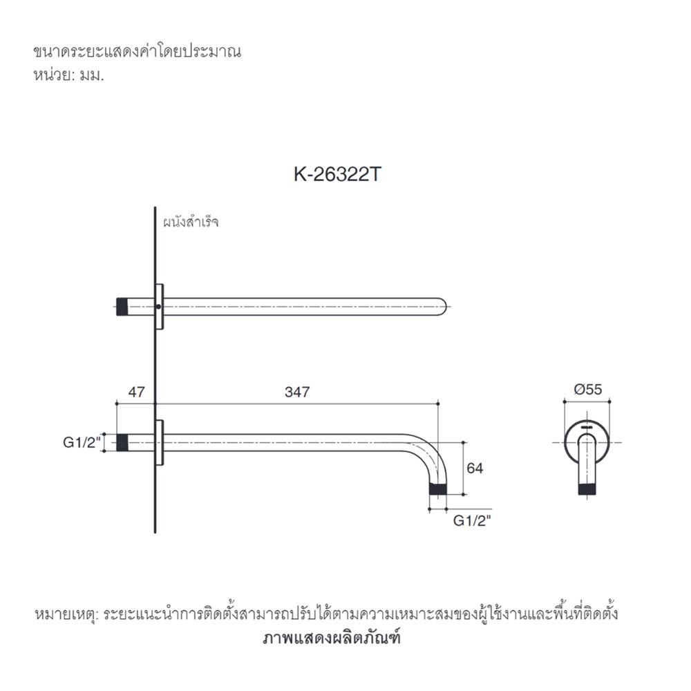 ก้านฝักบัว KOHLER K-26322T-BL