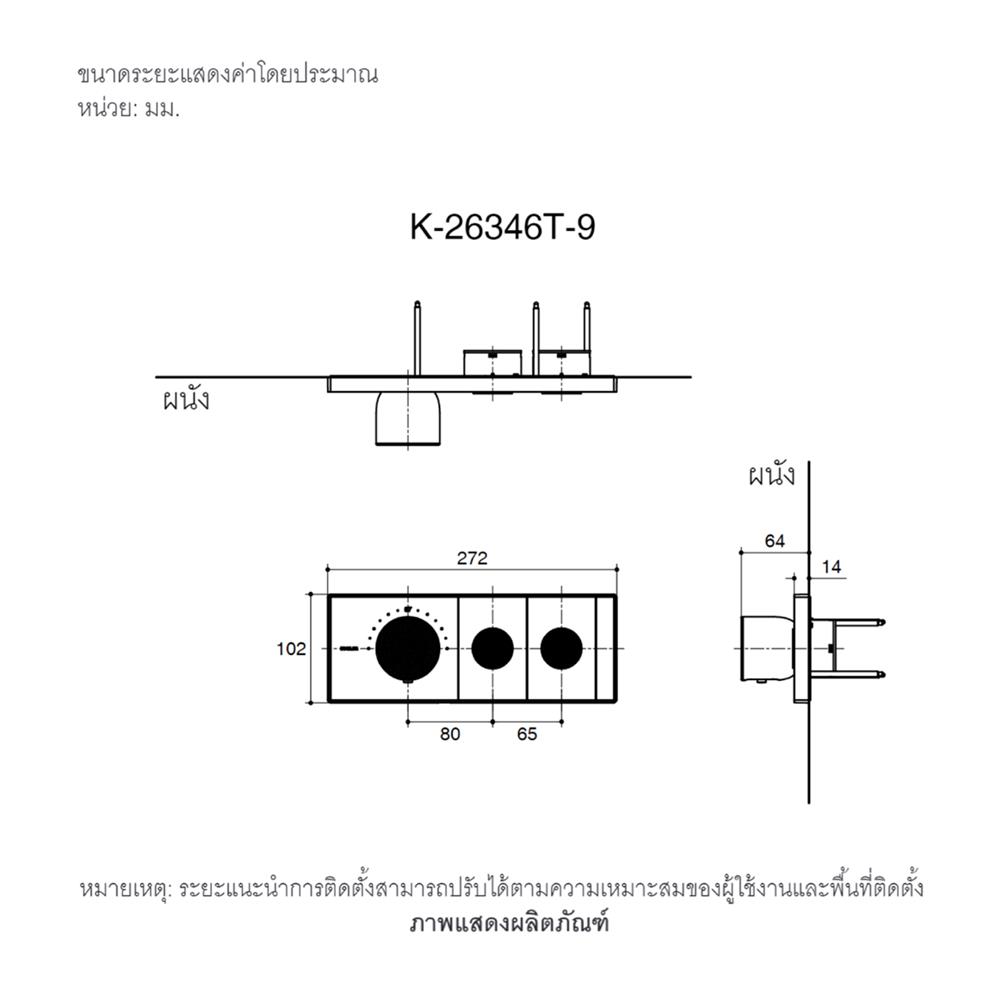 ฝาครอบวาล์วฝังกำแพง KOHLER K-26346T-9-BL