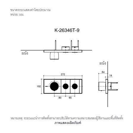ฝาครอบวาล์วฝังกำแพง KOHLER K-26346T-9-BL_1