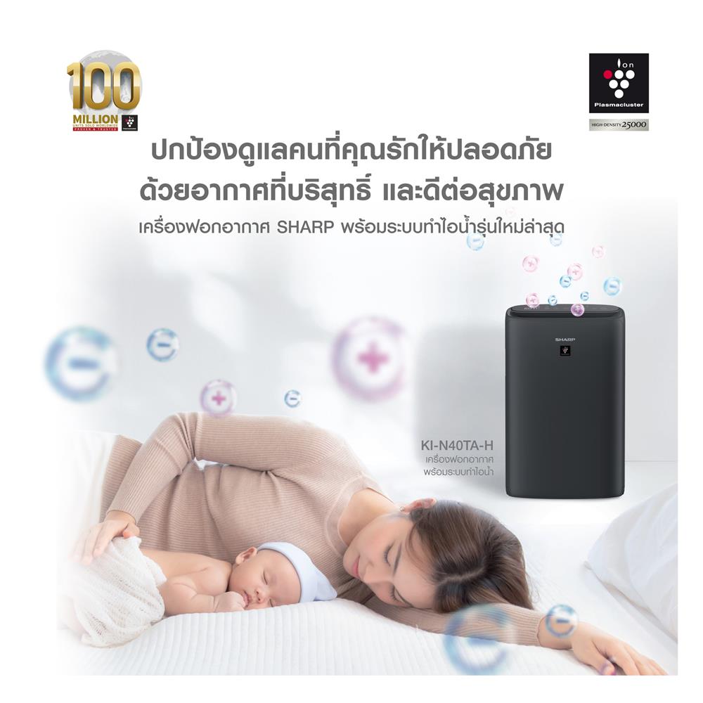 เครื่องฟอกอากาศ SHARP KI-N50TA-W 38 ตารางเมตร