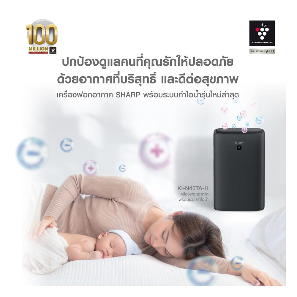 เครื่องฟอกอากาศ SHARP KI-N40TA-W 28 ตารางเมตร