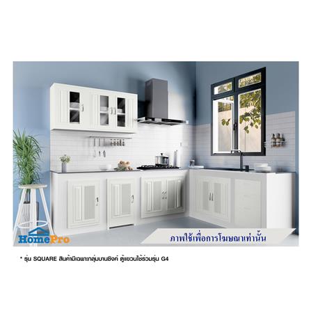 บานซิงค์คู่ PP CABIN SQUARE 84X64 ซม. สีครีม_3