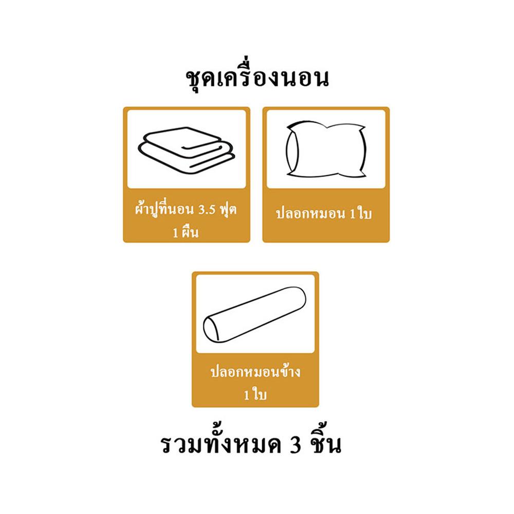 ชุดผ้าปูที่นอน 3.5 ฟุต 3 ชิ้น STEVENS COTTON FRESH SATEEN SR30