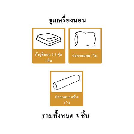 ชุดผ้าปูที่นอน 3.5 ฟุต 3 ชิ้น STEVENS COTTON FRESH SATEEN SR30_5