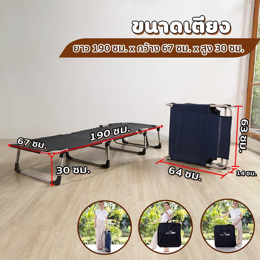 เตียงพักผ่อน EAZYBED W67 สีน้ำเงิน