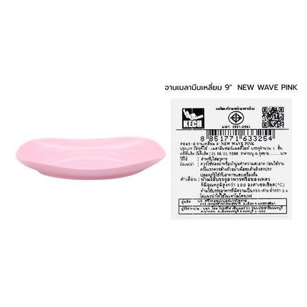 จานเมลามีนเหลี่ยม 9 นิ้ว KECH NEW WAVE สีชมพู_5