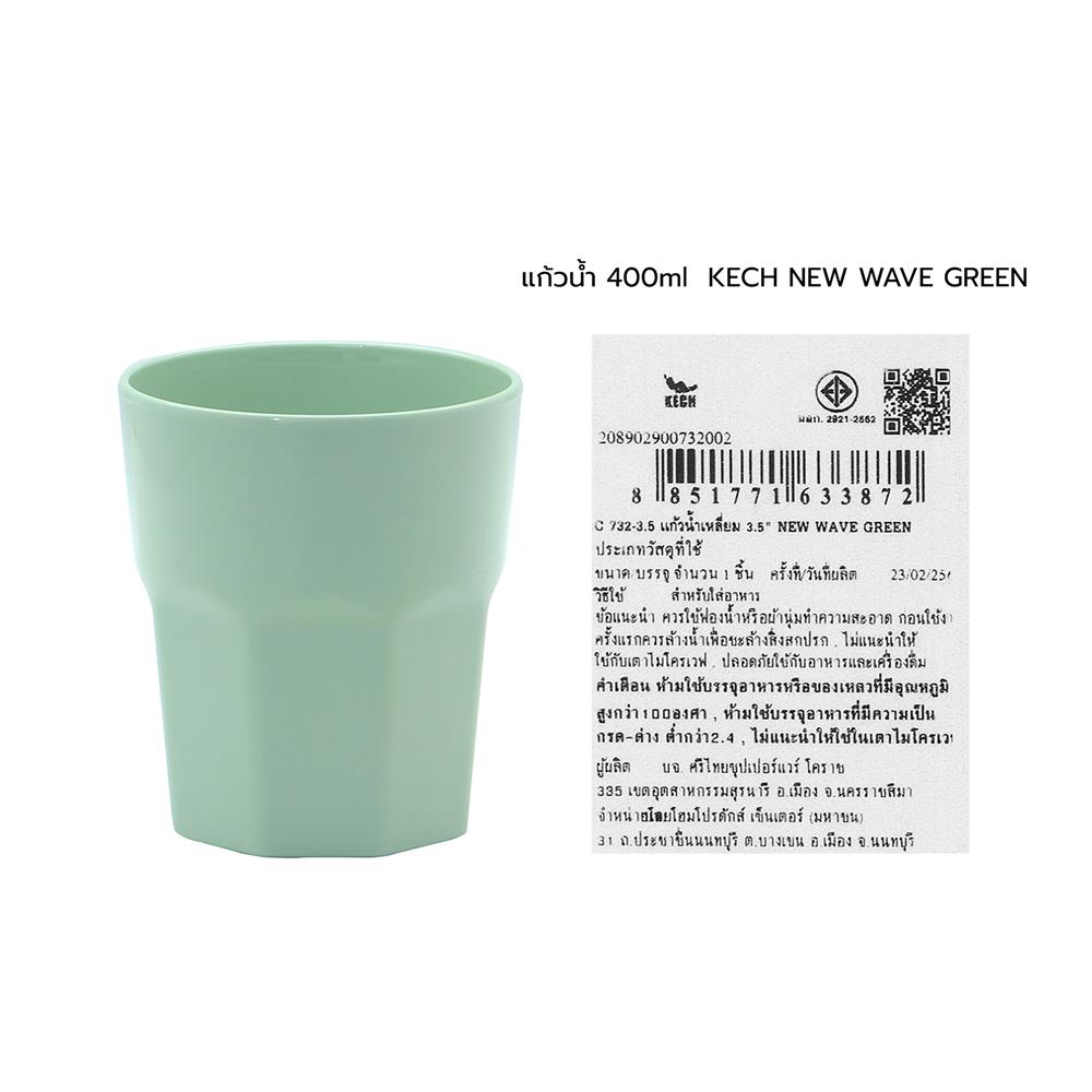 แก้วน้ำเมลามีน 400 มล. KECH NEW WAVE สีเขียว