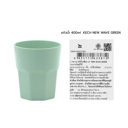 แก้วน้ำเมลามีน 400 มล. KECH NEW WAVE สีเขียว_5