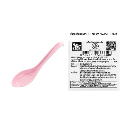 ช้อนจีนเมลามีน KECH NEW WAVE สีชมพู_4