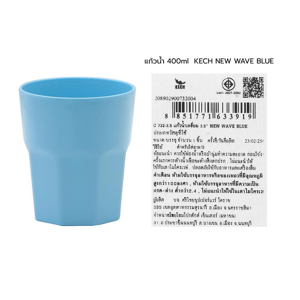 แก้วน้ำเมลามีน 400 มล. KECH NEW WAVE สีฟ้า
