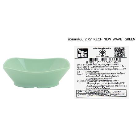 ถ้วยเมลามีนเหลี่ยม 2.75 นิ้ว KECH NEW WAVE สีเขียว_5