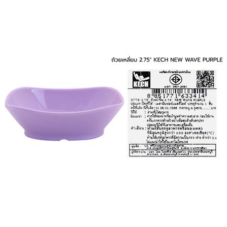 ถ้วยเมลามีนเหลี่ยม 2.75 นิ้ว KECH NEW WAVE สีม่วง_5