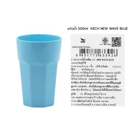 แก้วน้ำเมลามีน 500 มล. KECH NEW WAVE สีฟ้า_6