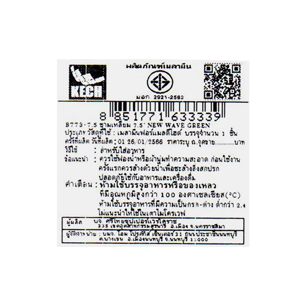 ชามเมลามีนเหลี่ยม 7.5 นิ้ว KECH NEW WAVE สีเขียว