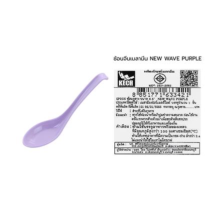ช้อนจีนเมลามีน KECH NEW WAVE สีม่วง_5