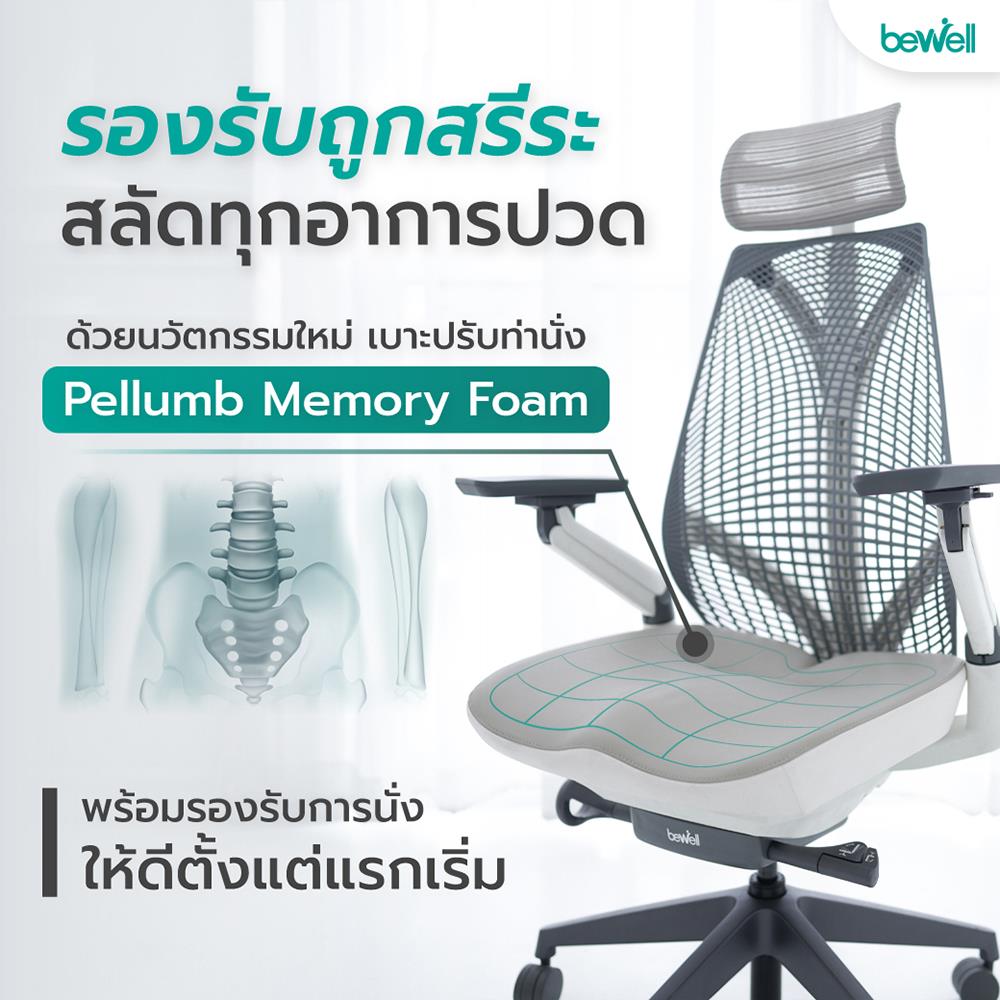 เก้าอี้สุขภาพ BEWELL EMBRACE PLUS สีเทา/ขาว