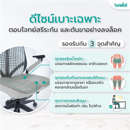 เก้าอี้สุขภาพ BEWELL EMBRACE PLUS สีเทา/ขาว_8