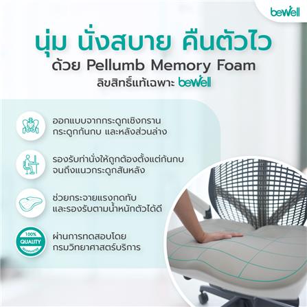 เก้าอี้สุขภาพ BEWELL EMBRACE PLUS สีเทา/ขาว_9