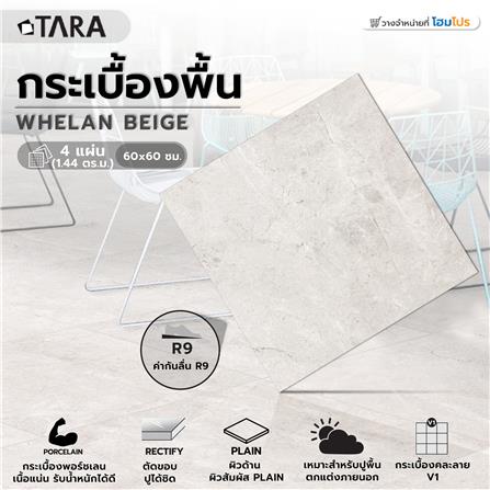 กระเบื้องพื้นพอร์ซเลน 60x60 ซม. TARA วีเลน เบจ A 1.44_5