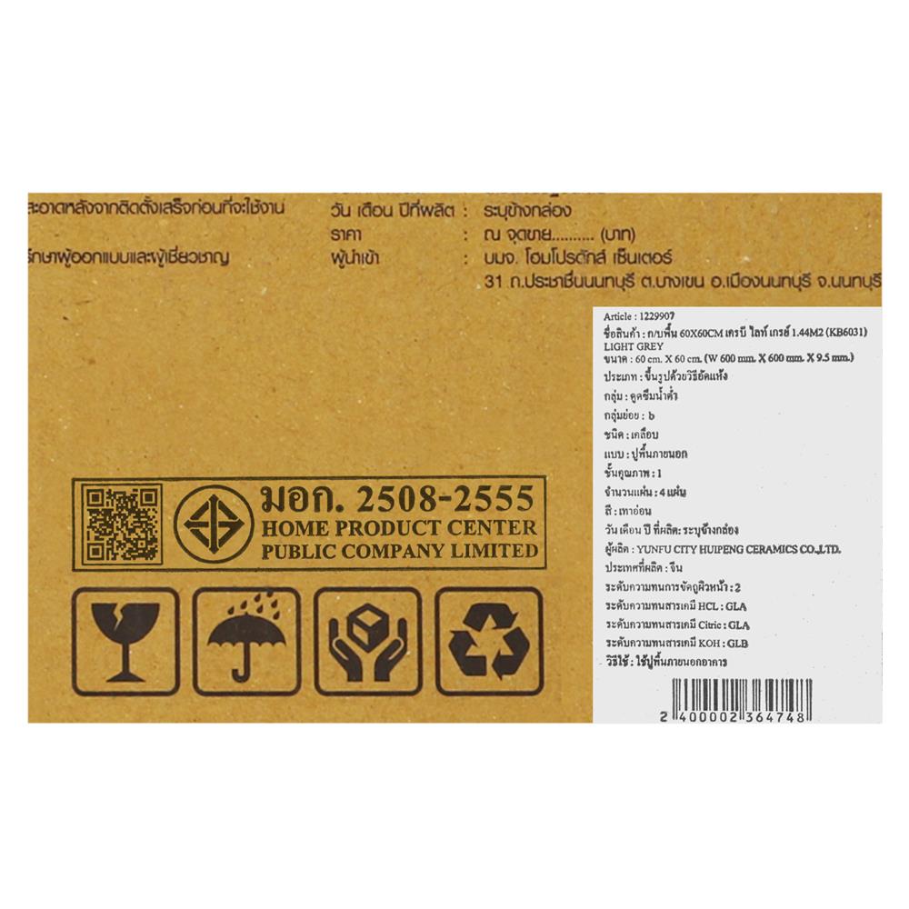 กระเบื้องพื้นพอร์ซเลน 60x60 ซม. TARA เครบี เทาอ่อน A 1.44