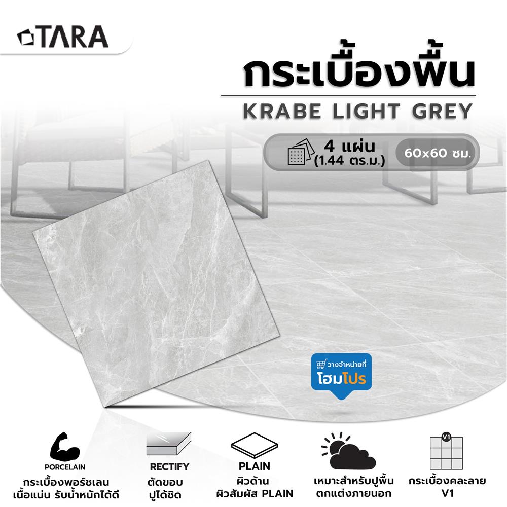 กระเบื้องพื้นพอร์ซเลน 60x60 ซม. TARA เครบี เทาอ่อน A 1.44