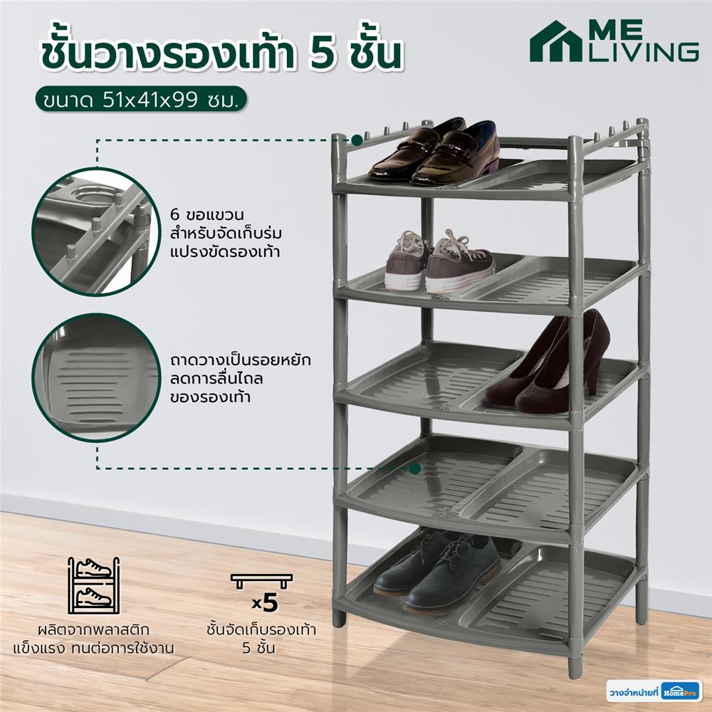 ชั้นวางรองเท้า 5 ชั้น ME LIVING 51x41x99 ซม. สีเทาอ่อน