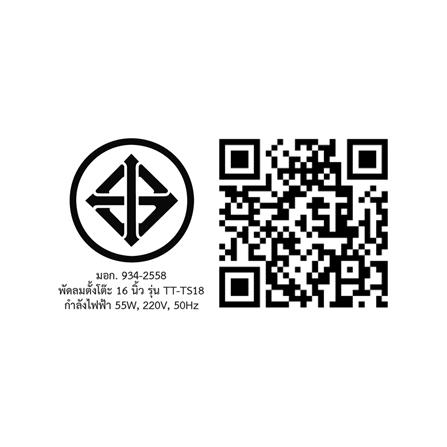 พัดลมตั้งโต๊ะ 16 นิ้ว X-TRIC TT-TS18 สีขาว_4