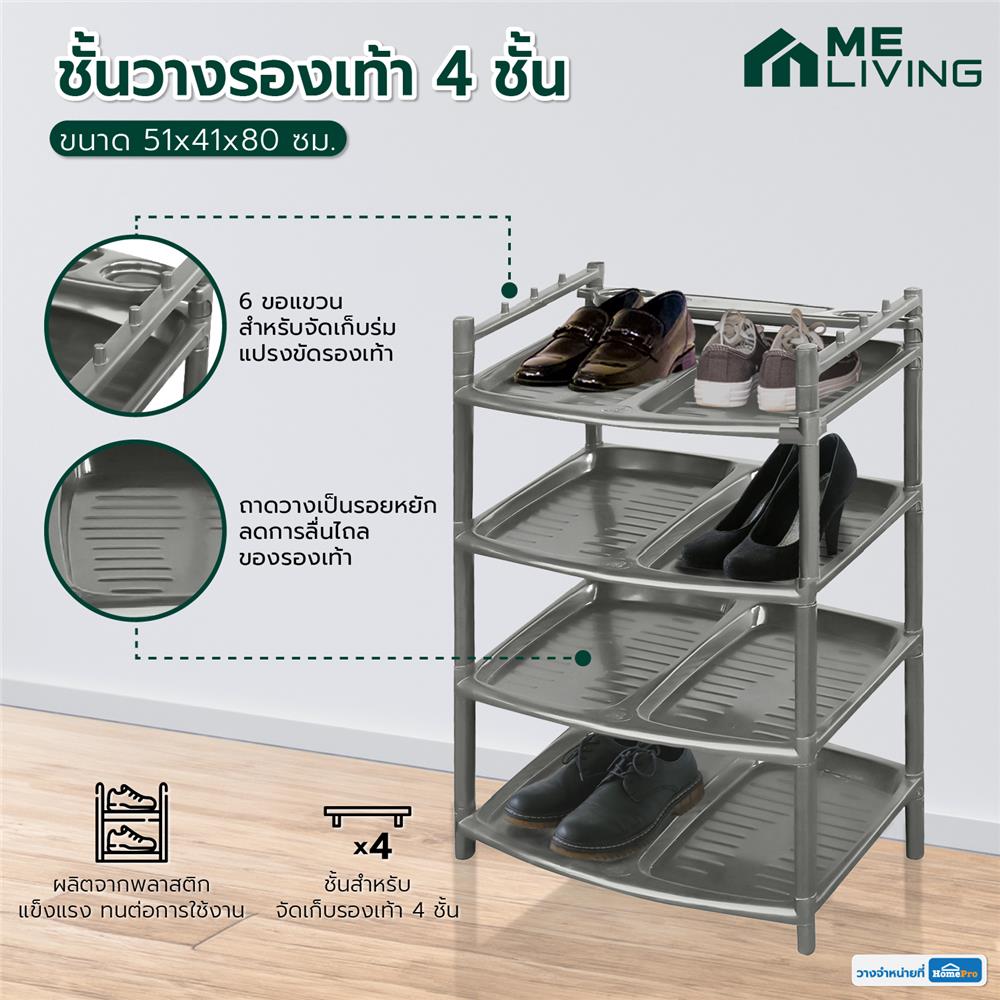 ชั้นวางรองเท้า 4 ชั้น ME LIVING 51x41x80 ซม. สีเทาอ่อน