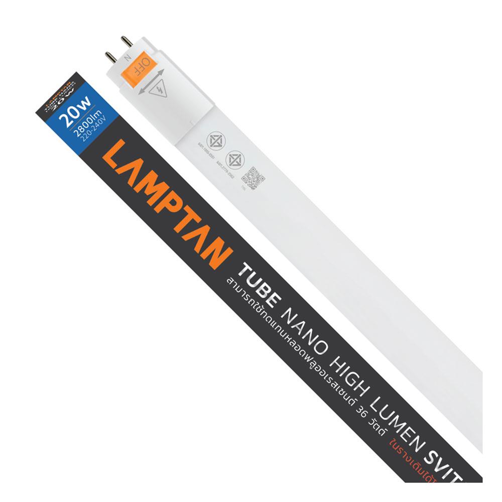 หลอด LED LAMPTAN T8 NANO GUARD 20 วัตต์ DAYLIGHT G13