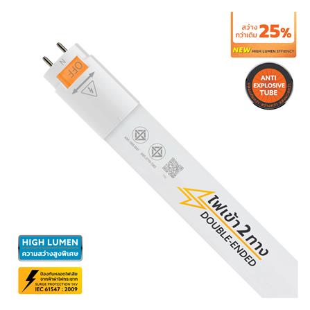 หลอด LED LAMPTAN T8 NANO GUARD 20 วัตต์ DAYLIGHT G13_0