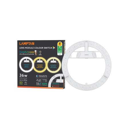 หลอด LED LAMPTAN LENS MODULE 36 วัตต์ DAYLIGHT/ COOL WHITE /WARM WHITE_3