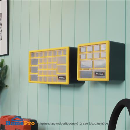 กล่องเครื่องมือ DIY MATALL HL3045-B 12 ช่อง สีเหลือง_3
