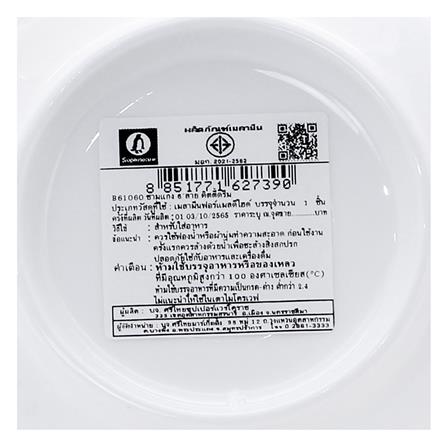 ชาม 6 นิ้ว SUPERWARE KITTY DREAM สีขาว_5