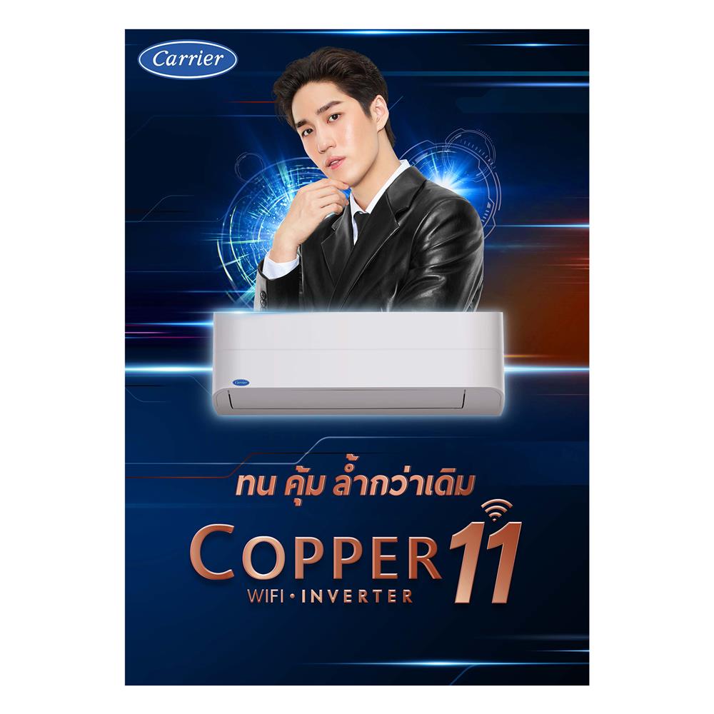 แอร์ผนัง CARRIER 42TVEA016/38TVEA016 15000 บีทียู อินเวอร์เตอร์