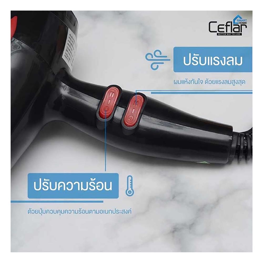 ไดร์เป่าผม CEFLAR CHD-011 สีดำ 1000 วัตต์