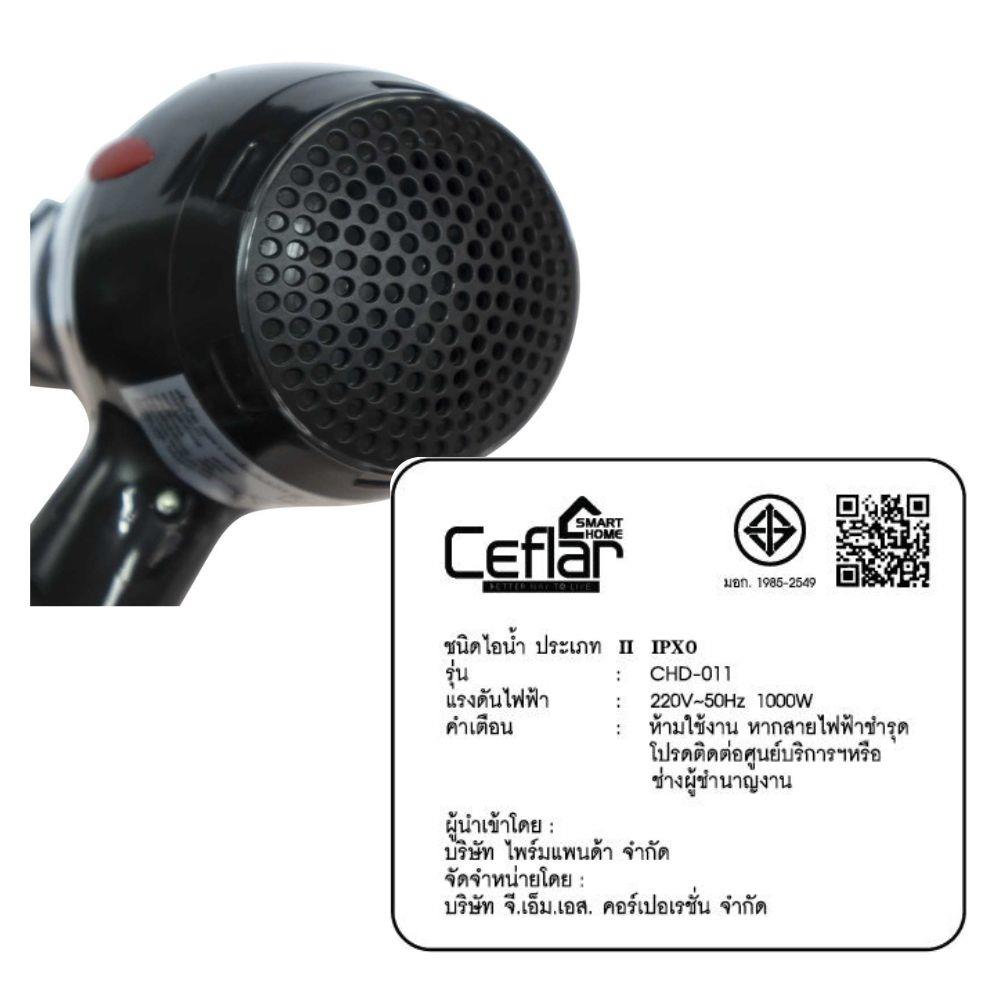 ไดร์เป่าผม CEFLAR CHD-011 สีดำ 1000 วัตต์